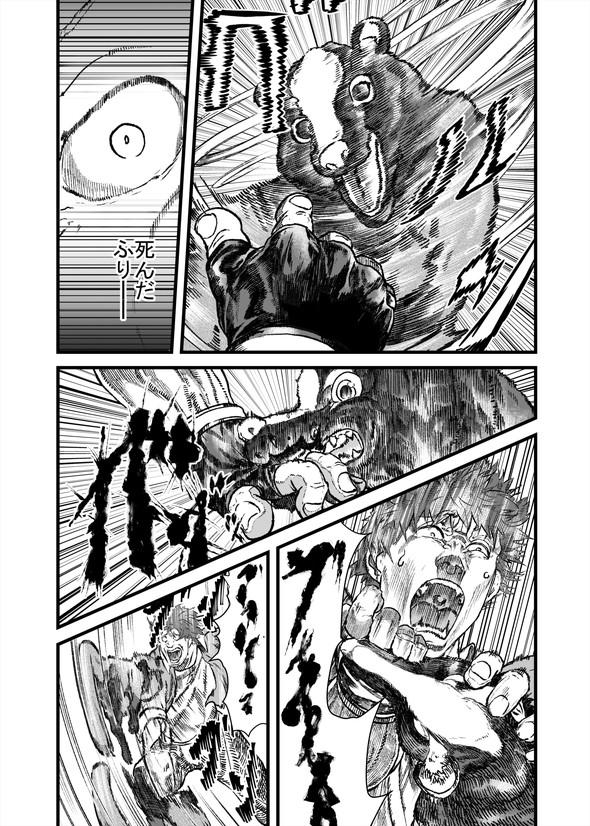 ハクビシン 漫画 駆除 畑 とうろう コミックバンチ