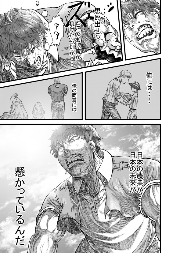 ハクビシン 漫画 駆除 畑 とうろう コミックバンチ