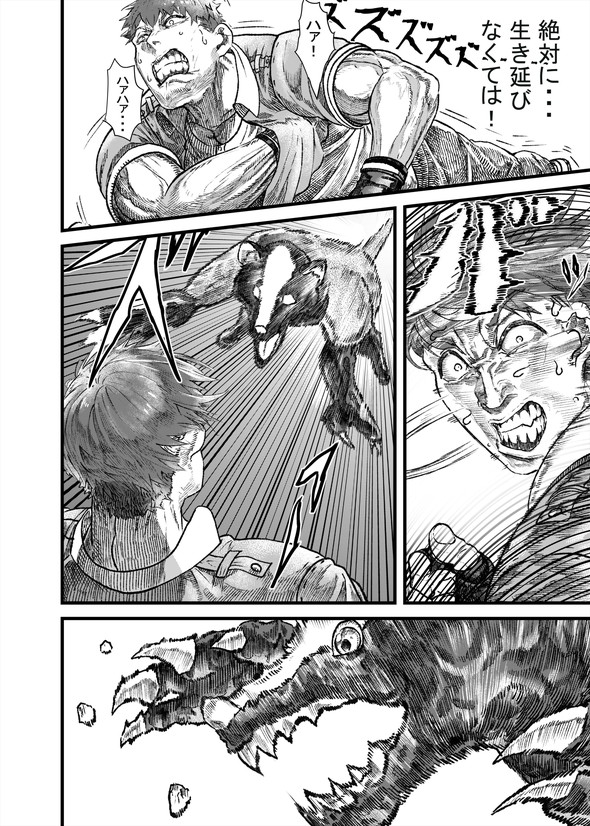 ハクビシン 漫画 駆除 畑 とうろう コミックバンチ