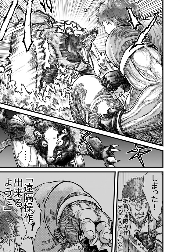 ハクビシン 漫画 駆除 畑 とうろう コミックバンチ