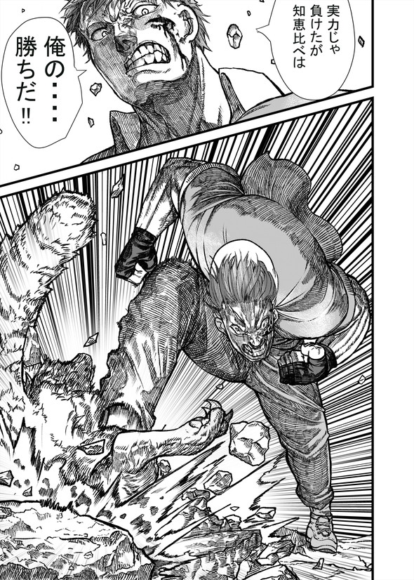 ハクビシン 漫画 駆除 畑 とうろう コミックバンチ