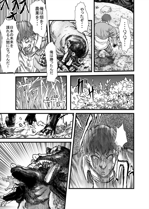 ハクビシン 漫画 駆除 畑 とうろう コミックバンチ