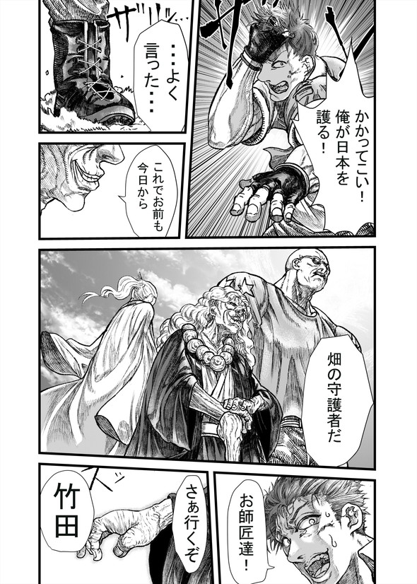 ハクビシン 漫画 駆除 畑 とうろう コミックバンチ