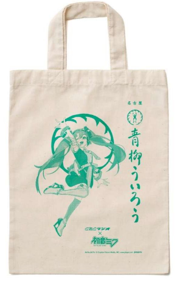 初音ミク ういろう ネギ味 青柳総本家 CBC ラジオ開局 70 周年キャンペーン