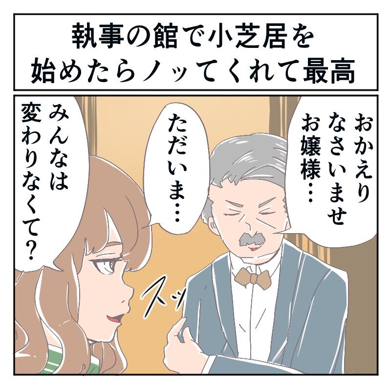 そんなことある？