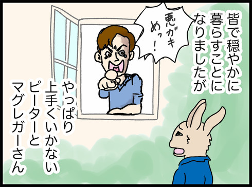 ピーターラビット