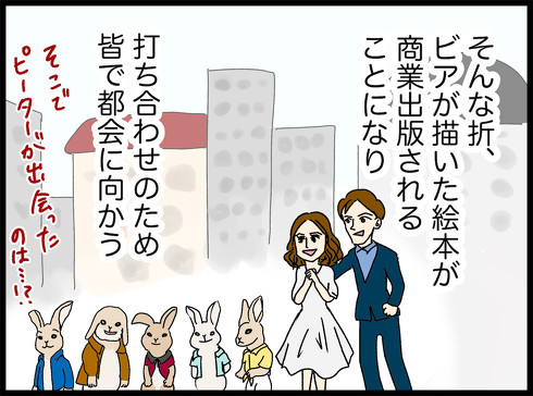 ピーターラビット