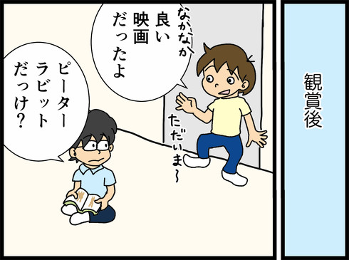 ピーターラビット