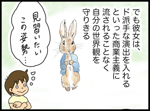 ピーターラビット