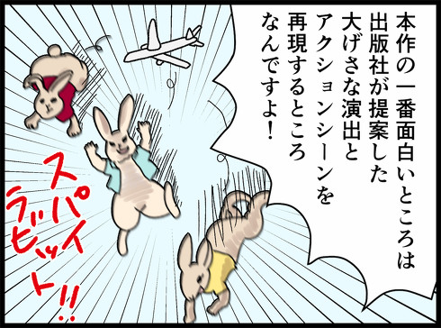 ピーターラビット