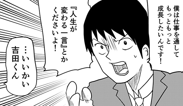 「仕事をすると疲れる」「ご飯を食べるとお腹いっぱい」　普通のことしか言わない先輩が名言を語る漫画が心に響く