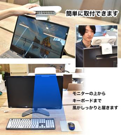 気分はまるで山のふもとで仕事中？　吹き下ろし風で手汗をかわかす小型扇風機が登場