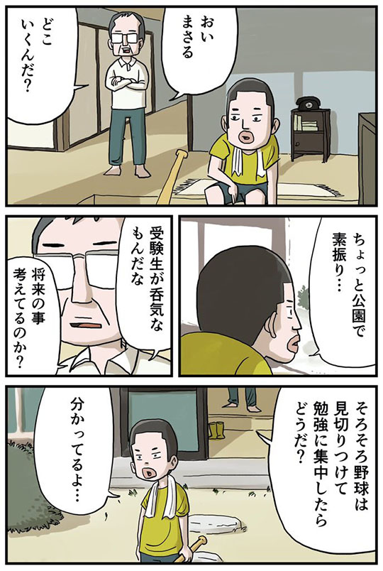 今を大切に生きる