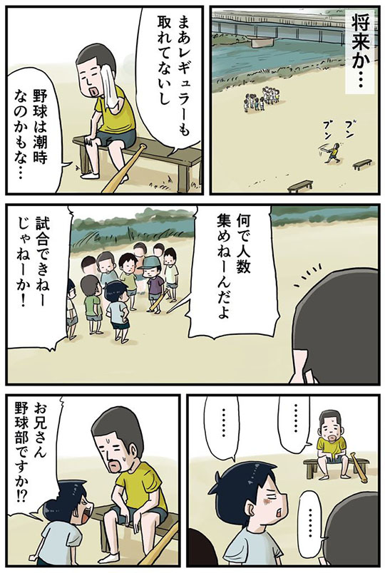 今を大切に生きる