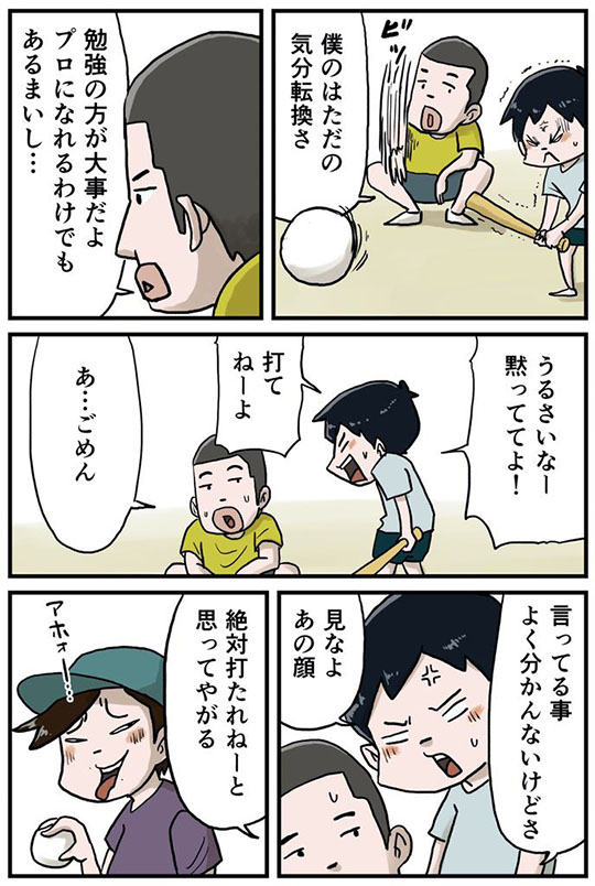 今を大切に生きる