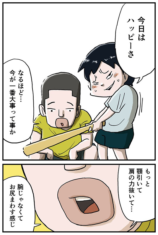 今を大切に生きる