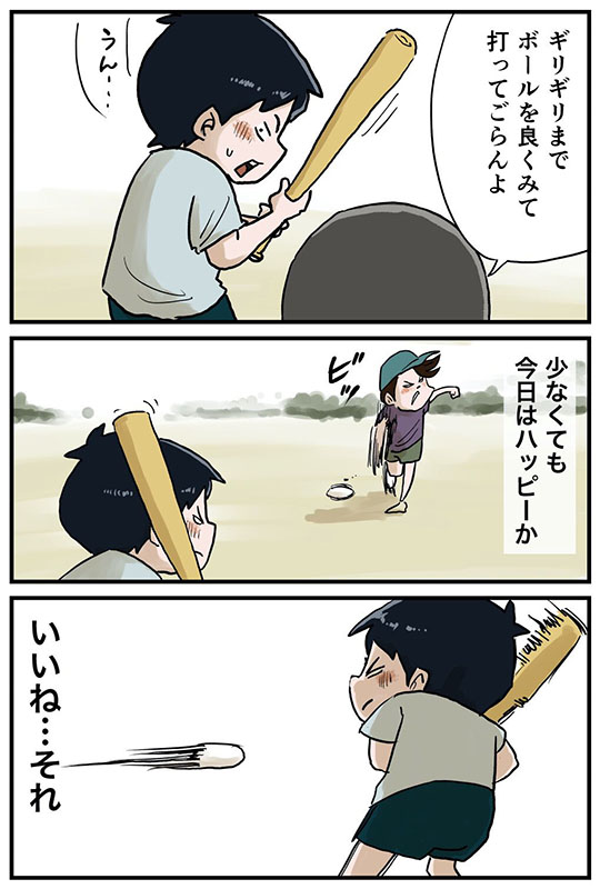 今を大切に生きる