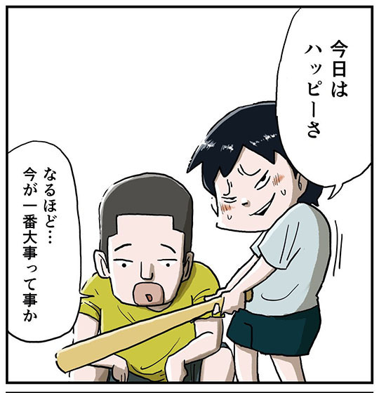 今を大切に生きる