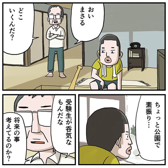 今を大切に生きる