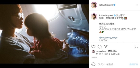 垣内彩未 妊娠 現在 モデル 第2子