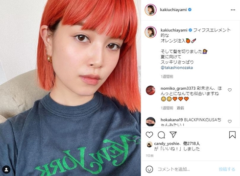 垣内彩未 妊娠 現在 モデル 第2子