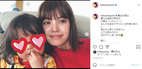 垣内彩未 妊娠 現在 モデル 第2子