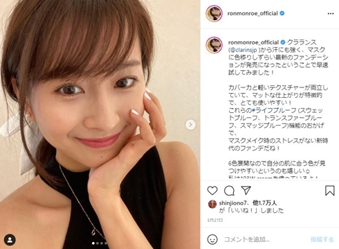 ロン・モンロウ 栗子 茶髪 黒髪 現在