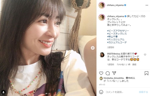 新山千春 モニタリング 安西ひろこ 若返りメイク 現在