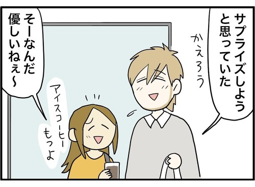 コンビニで偶然会った国際夫婦