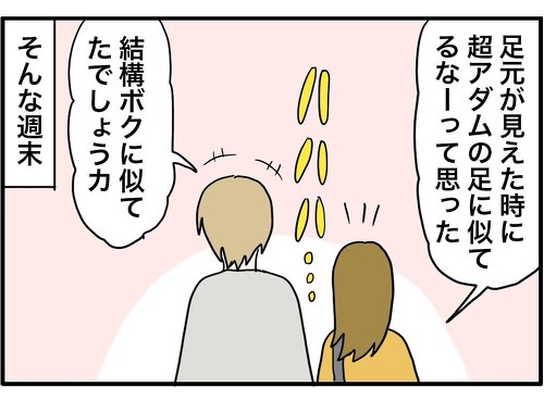 コンビニで偶然会った国際夫婦