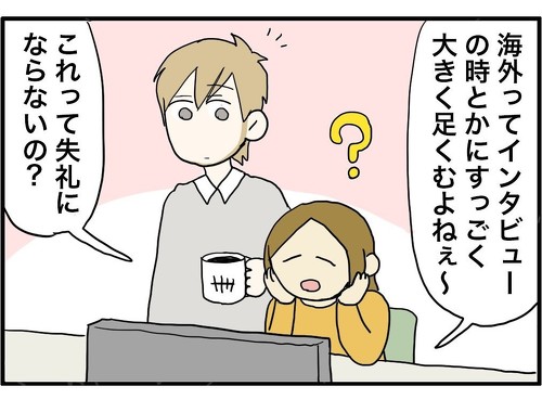 コンビニで偶然会った国際夫婦