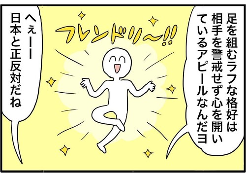 コンビニで偶然会った国際夫婦