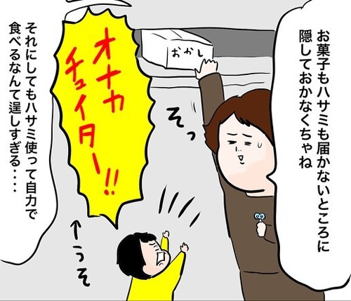 隠れて納豆を食べる息子