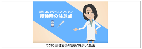 新型コロナワクチン接種前セルフチェックアプリ