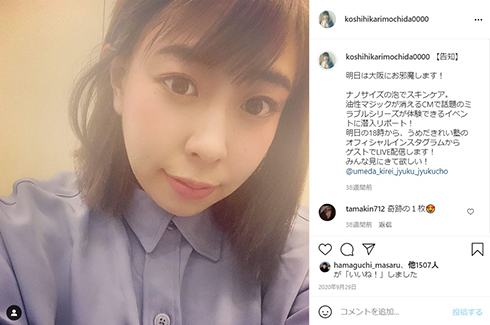 加藤綾子 餅田コシヒカリ ダイエット