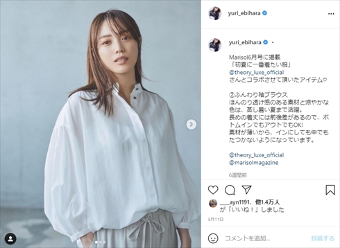 蛯原友里 エビちゃん ジャケット CD Love Story 〜サマー・メモリーズ〜 CanCam インスタ