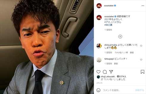 武井壮 新型コロナ 検査キット 陰性 妊娠検査薬 インスタ