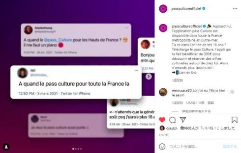 文化パス フランス 漫画