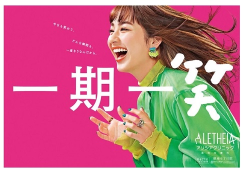 平祐奈 電車 外出