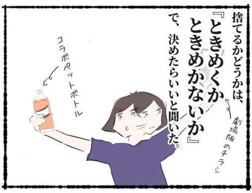 片付けられないオタクママと息子