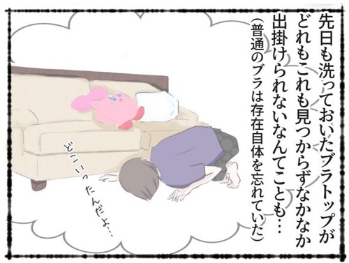 片付けられないオタクママと息子