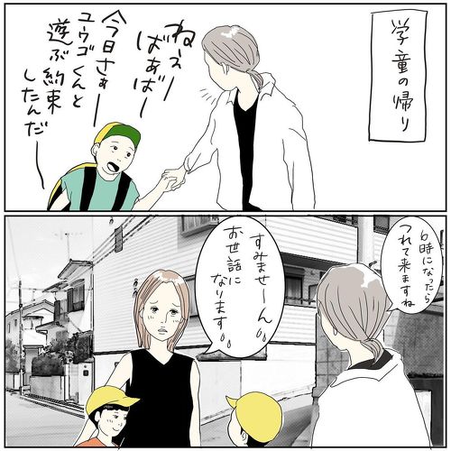 思っているよりみんなママが好き