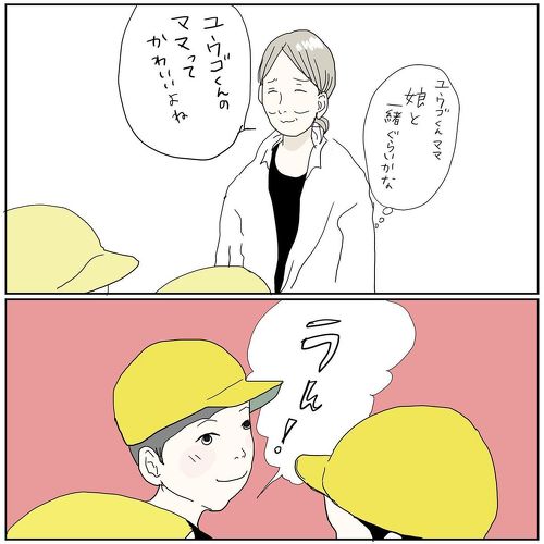 思っているよりみんなママが好き