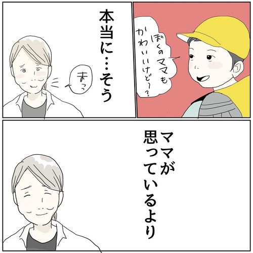 思っているよりみんなママが好き