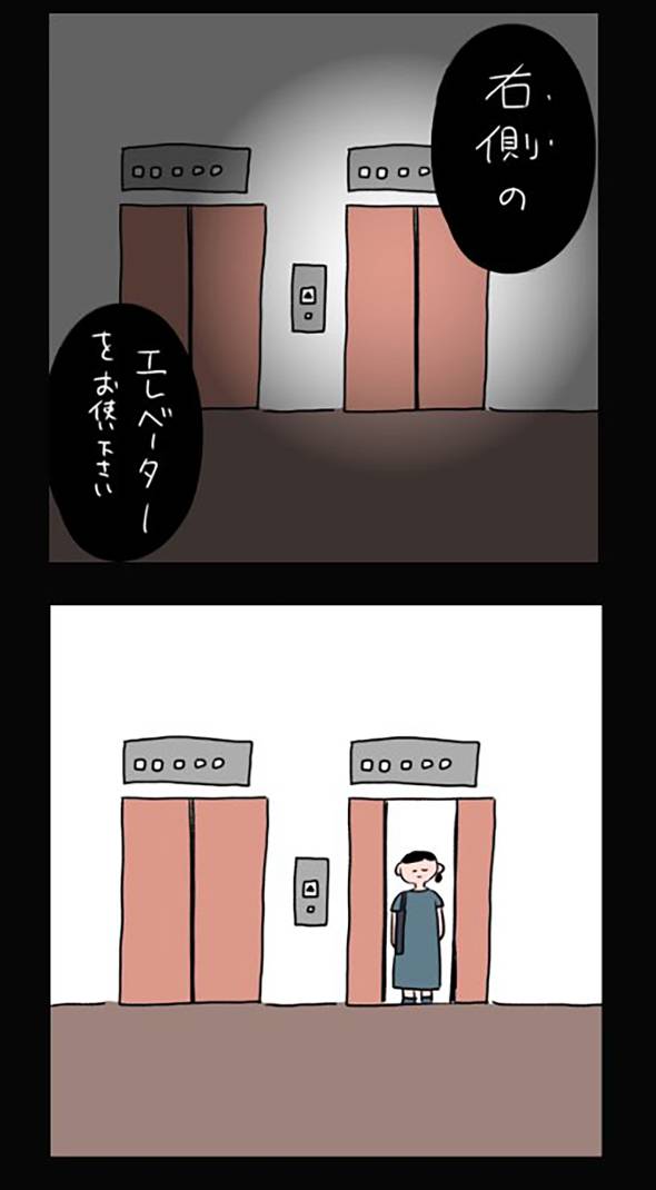 しばらくエレベーター乗れなくなった話 漫画