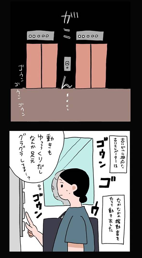しばらくエレベーター乗れなくなった話 漫画