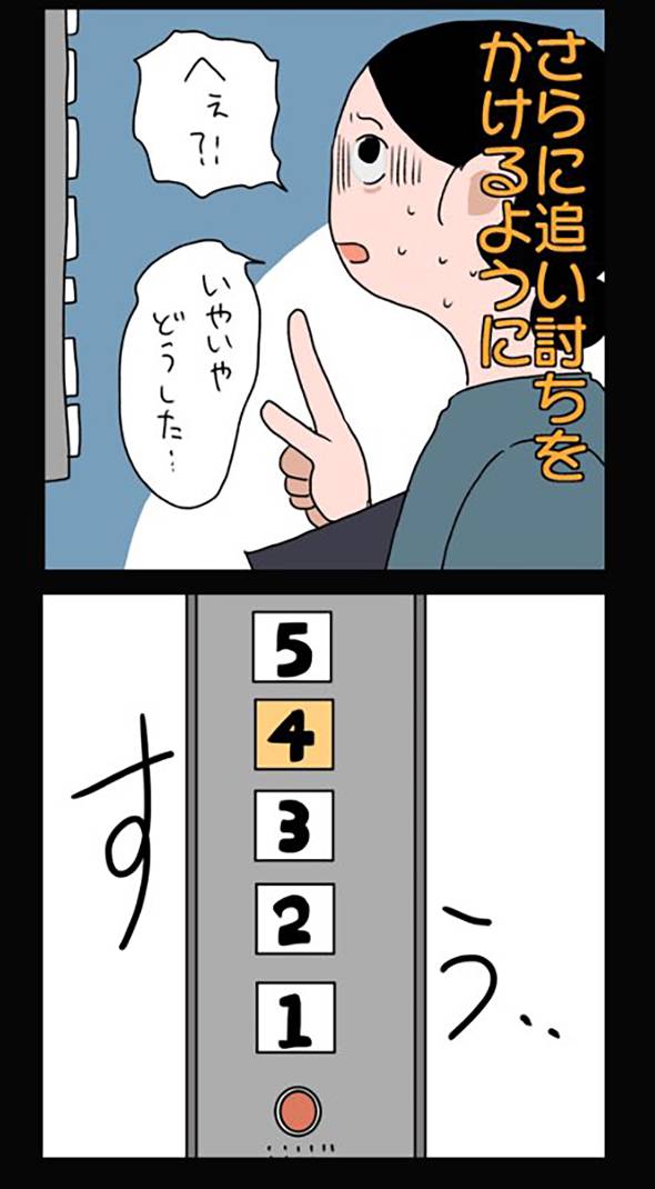 しばらくエレベーター乗れなくなった話 漫画