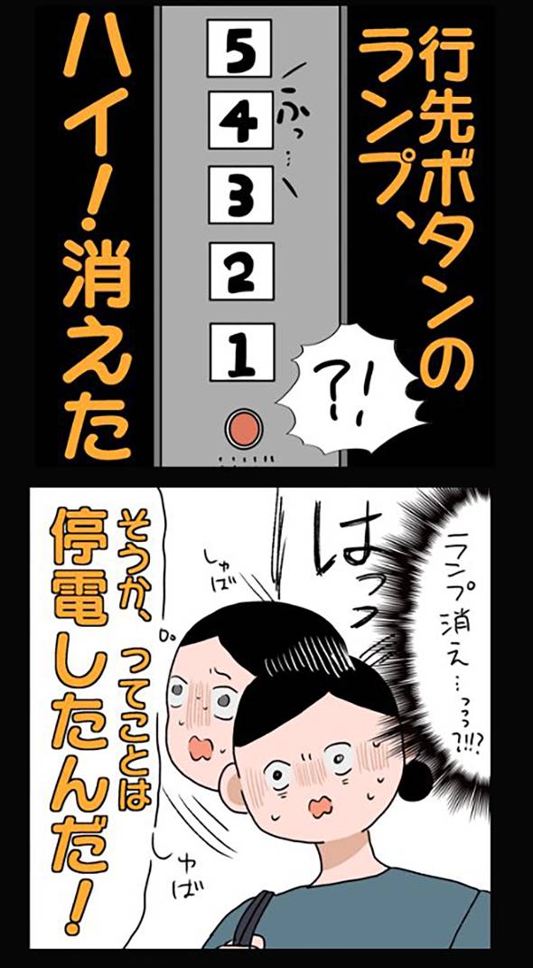 しばらくエレベーター乗れなくなった話 漫画
