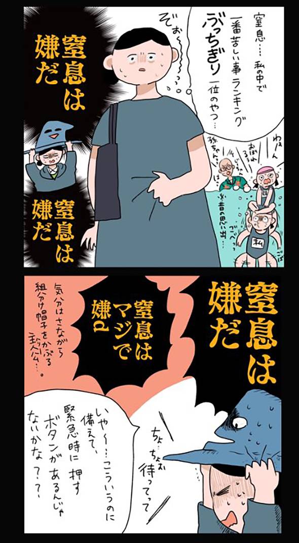 しばらくエレベーター乗れなくなった話 漫画