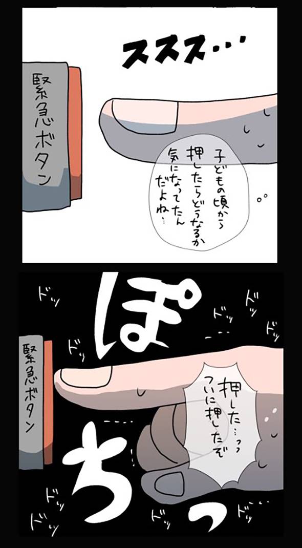 しばらくエレベーター乗れなくなった話 漫画